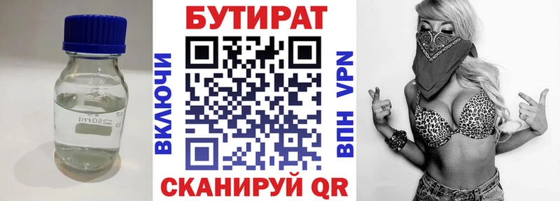 мега ТОР  Циолковский  площадка состав  БУТИРАТ оксана 