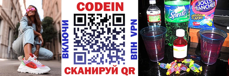 цены наркотик  Циолковский  Кодеин напиток Lean (лин) 