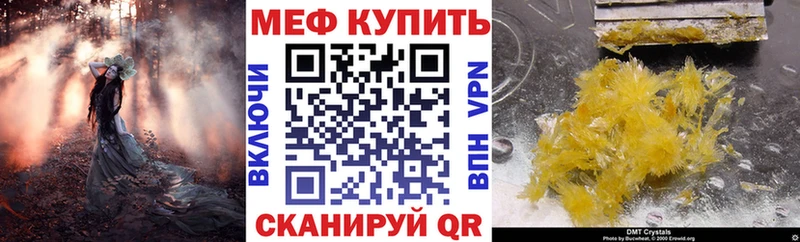 МЕФ mephedrone  дарк нет формула  Циолковский 