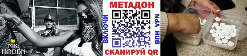 Метадон белоснежный  Циолковский 